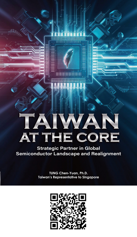 台灣半導體產業